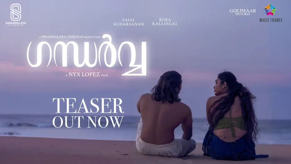 Video for the film Gandharva — Gandharva Official Teaser | Rima Kallingal | Sajal Sudarsanan | Priya Warrier | NyX LopeZ