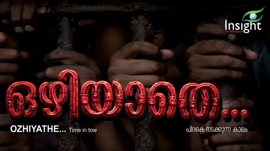 Video for the film Ozhiyathe — Insight the creative group