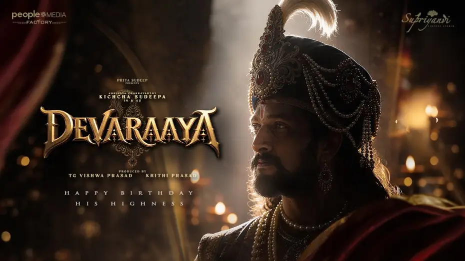 Video for the film Devaraaya — Devaraaya - Title Announcement | Kichcha Sudeepa | People Media Factory | Supriyanvi Picture Studio