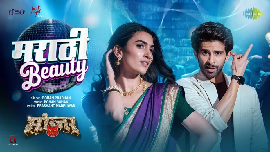 Video for the film MANJAR — Marathi Beauty | Official Song | Siddharth Menon, Vaishnavi Andhale, Bhagyashree Limaye | MANJAR