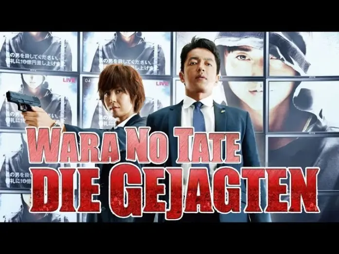 Video for the film Shield of Straw — WARA NO TATE - Die Gejagten - offizieller Trailer #1 deutsch