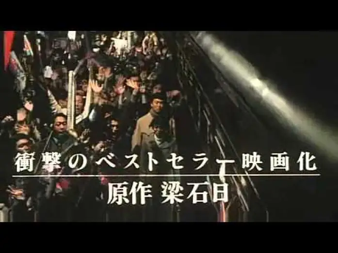 Video for the film Blood and Bones — Blood and Bones - trailer