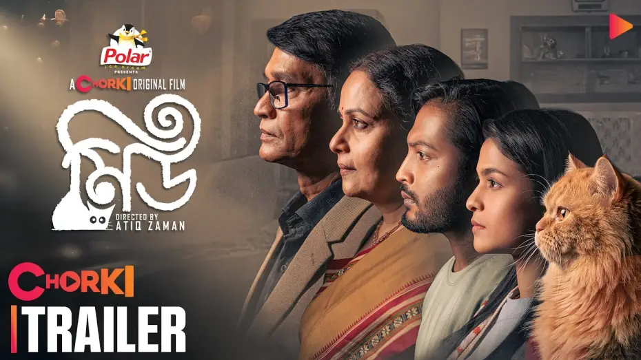 Video for the film Meu — Meu | Official Trailer