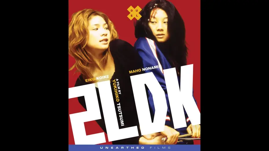Video for the film 2LDK — 2LDK Trailer