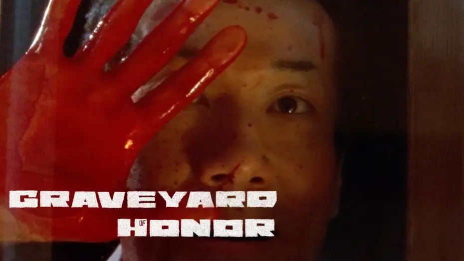 Video for the film Graveyard of Honor — Graveyard of Honor (Takashi Miike) - Arrow Video Channel HD