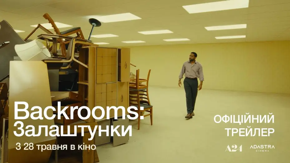 Video for the film Backrooms — Офіційний трейлер