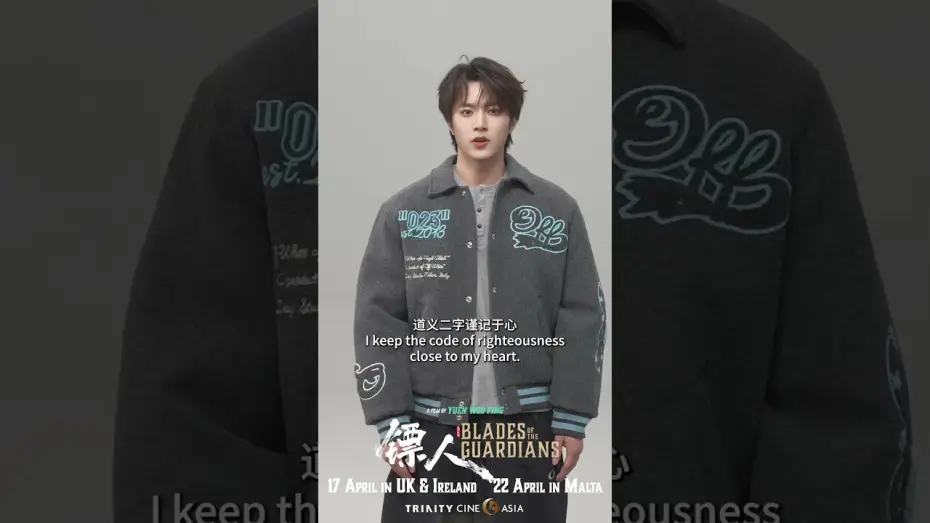 Video for the film Blades of the Guardians — Pei Xingyan (Liu Yaowen) invites you to watch Blades of the Guardians on the big screen!