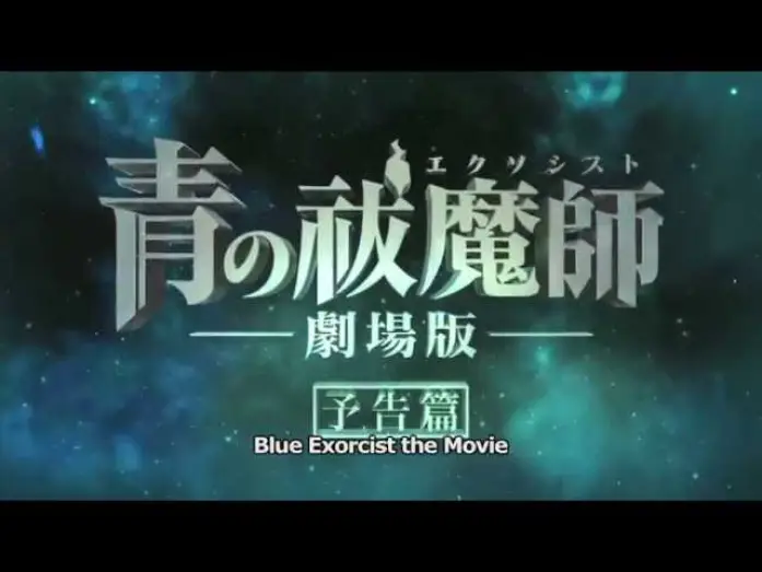 Video for the film Blue Exorcist: The Movie — Blue Exorcist The Movie English Trailer