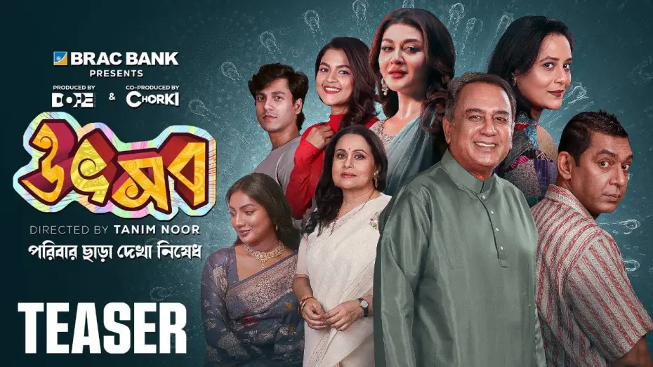Video for the film Utshob — Utshob - উৎসব | Official Teaser | Zahid Hasan | Jaya | Sadia | Chanchal | Aupee | Mimi | Shoumya