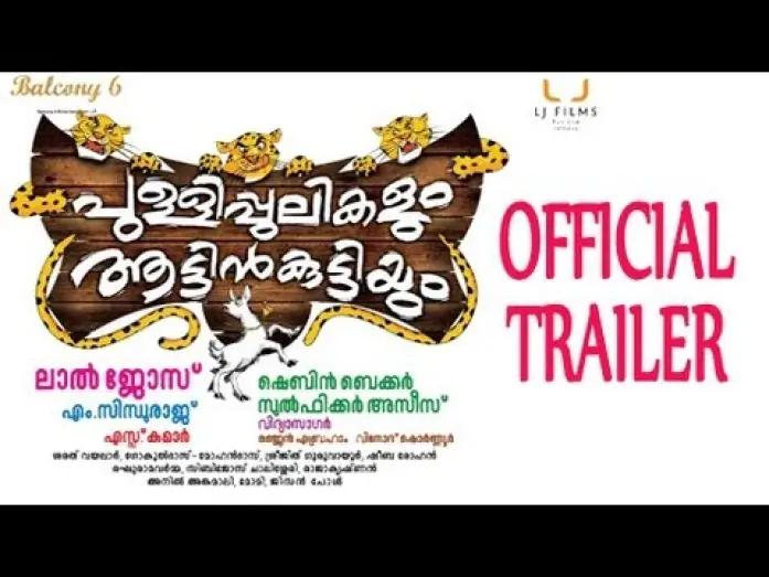 Video for the film Pullipulikalum Aattinkuttiyum — Pullipulikalum Aattinkuttiyum Official Trailer