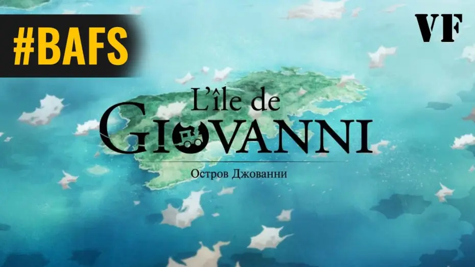 Video for the film Giovanni's Island — L'ile de Giovanni – Bande Annonce VF - 2014
