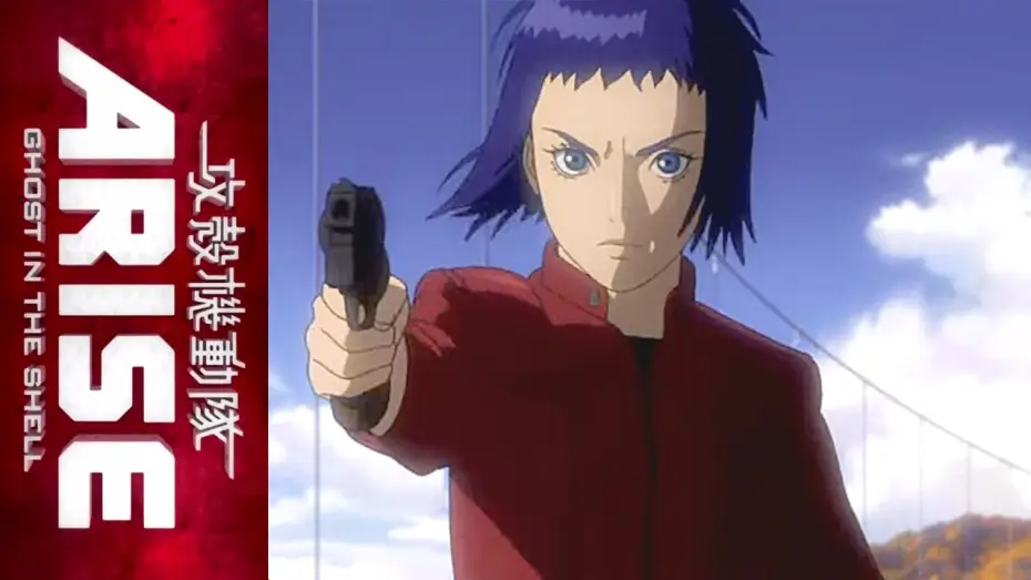 Video for the film Ghost in the Shell: Arise - Border 3: Ghost Tears — Ghost in the Shell: Arise -- Border:3 (Japanese Collector's Edition) - Coming Soon -- Trailer