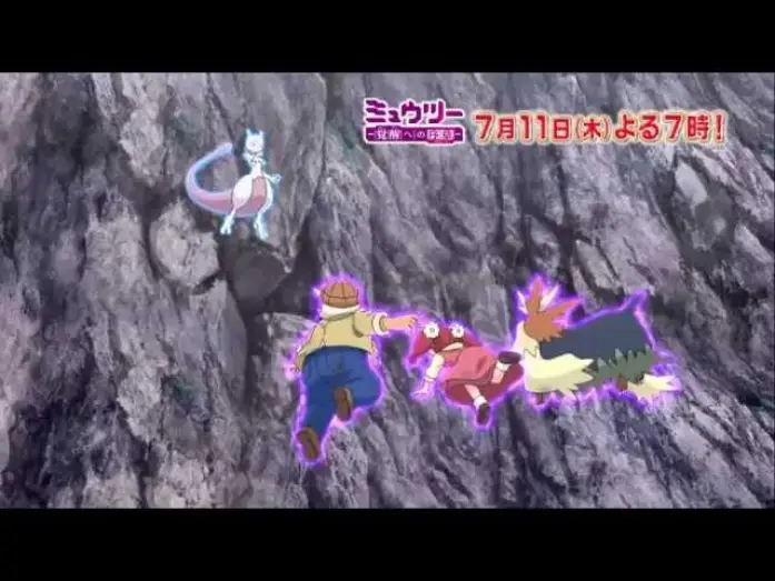 Video for the film Pokémon: Mewtwo - Prologue to Awakening — Mewtwo: The Prologue to Awakening Final Trailer (Japanese)