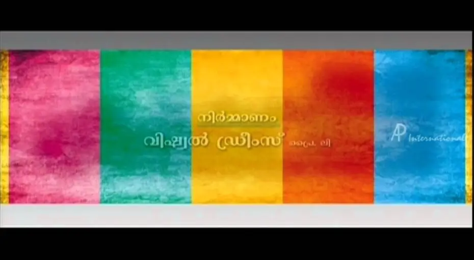 Video for the film Kadhaveedu — Kadhaveedu Trailer 1