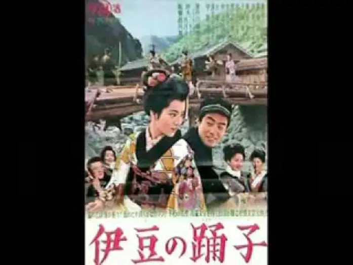 Video for the film The Izu Dancer — Танцовщица из Идзу/ Izu no Odoriko 1974