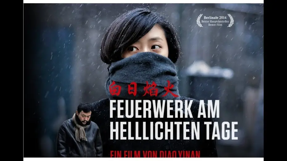 Video for the film Black Coal, Thin Ice — Feuerwerk am helllichten Tage | Offizieller Trailer Deutsch HD | Berlinale-Gewinner 2014