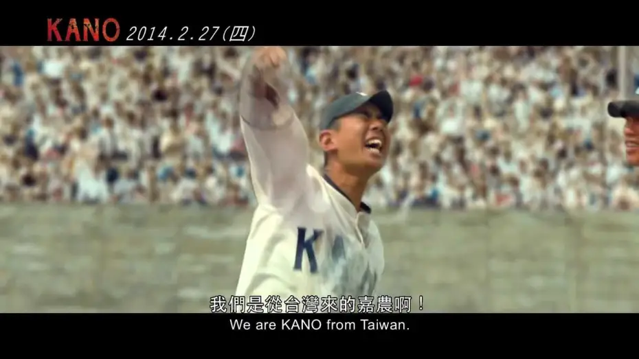 Video for the film KANO — 《KANO》 正式預告