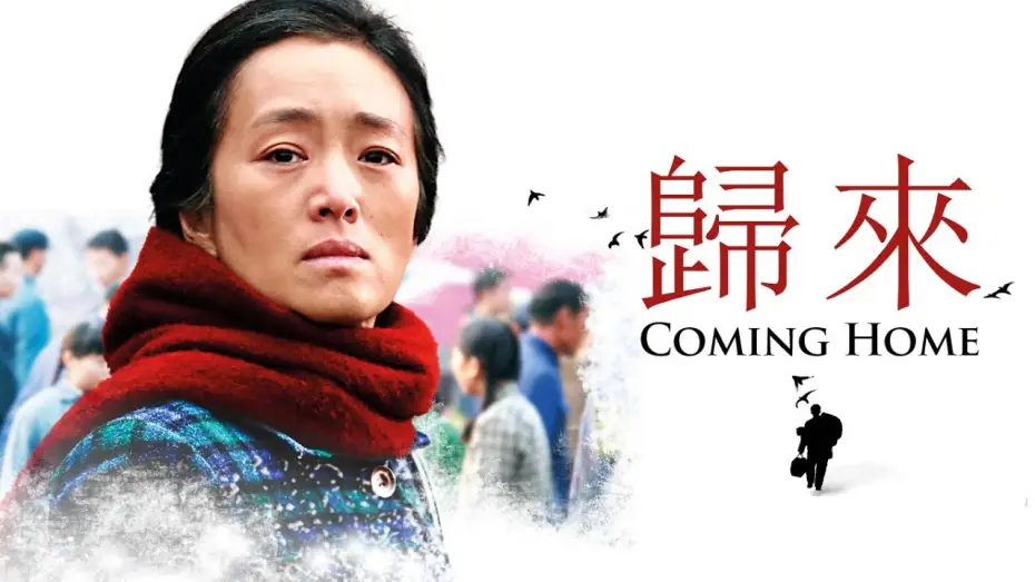 Video for the film Coming Home — COMING HOME - Bande Annonce VOST