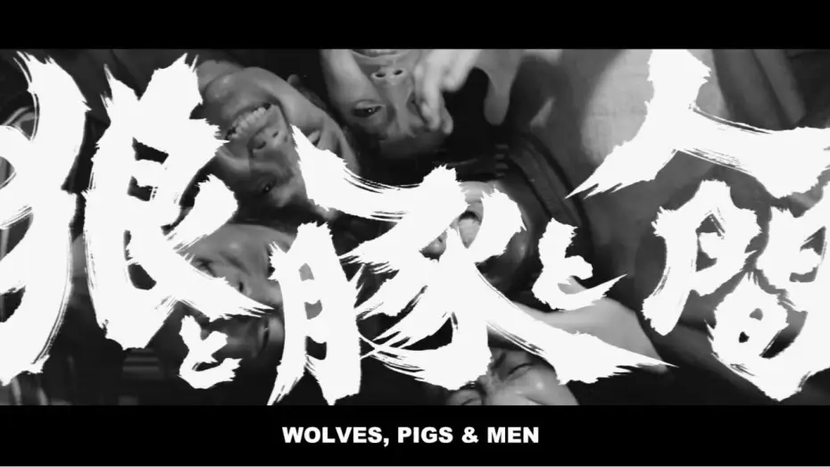 Video for the film Wolves, Pigs & Men — Original Trailer [Subtitled]