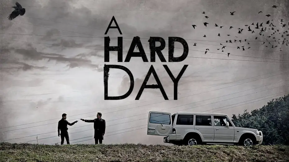 Video for the film A Hard Day — A HARD DAY - Deutscher Trailer