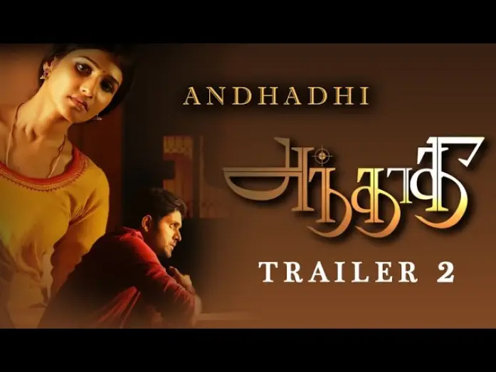 Video for the film Andhadhi — Andhadhi (2015) Official Trailer #2 | Arjun Vijayaraghavan, Anjena Kirti | New Tamil Movie