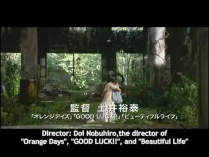Video for the film Be with You — Ima, ai ni yukimasu  (Be With You) - trailer