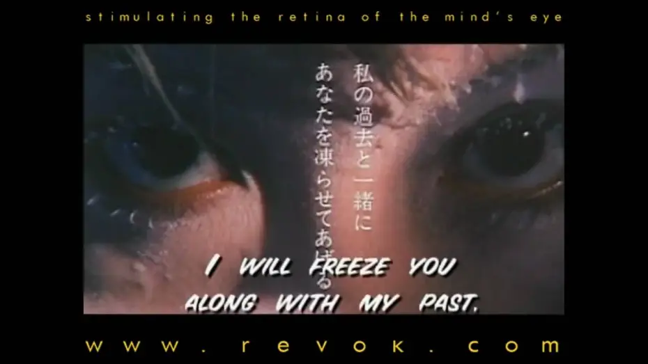 Video for the film Freeze Me — FREEZE ME (2000) Japanese trailer for Takashi Ishii's intense rape and revenge story