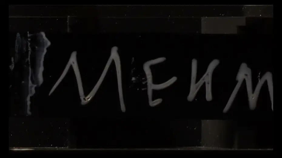 Video for the film THE SESSION — SEANS Title Sequence