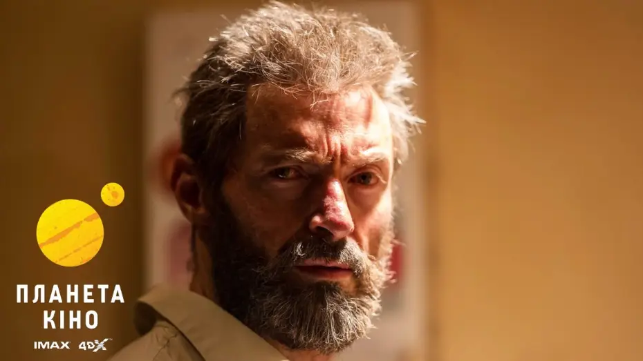 Video for the film Logan — Офіційний трейлер №2 (український)