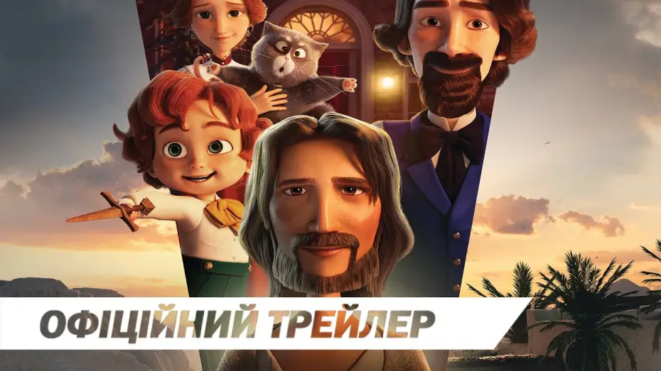 Video for the film The King of Kings — Офіційний трейлер