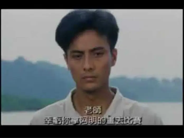 Video for the film The Dull-Ice Flower — 魯冰花 The Dull Ice Flower (Taiwan, 1989)