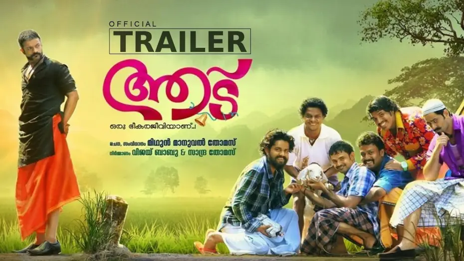 Video for the film Aadu — Aadu Official Trailer "കൊടികയറണ പൂരമായ്... പൊടിപറത്തിയൊരോളമായ്..."