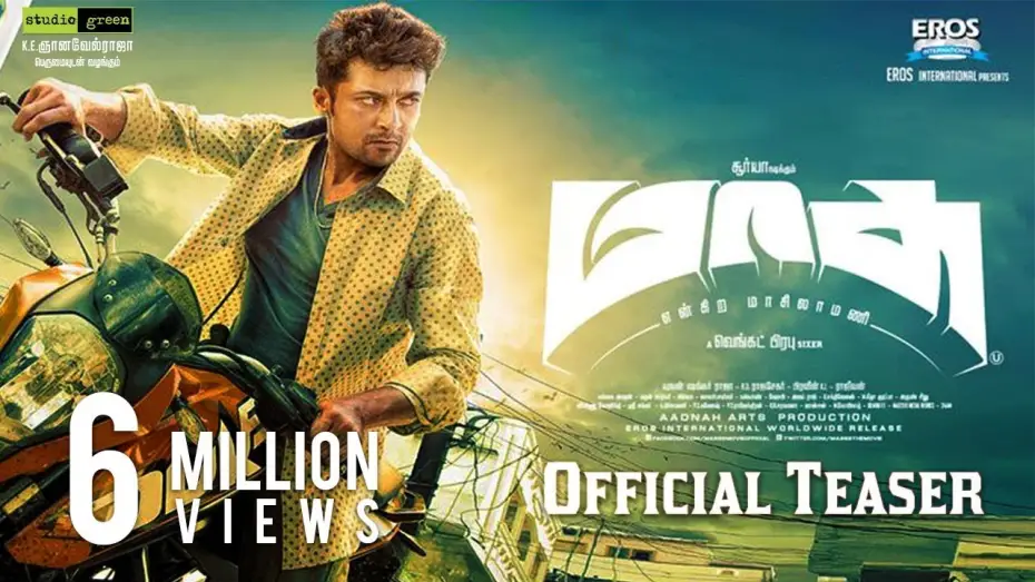 Video for the film Massu Engira Maasilamani — Masss - Official Teaser | Suriya,Nayanthara | Yuvan Shankar Raja | Venkat Prabhu
