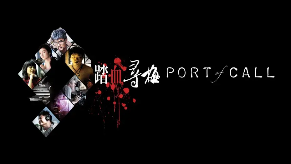 Video for the film Port of Call — Official UK Trailer [Subtitled]