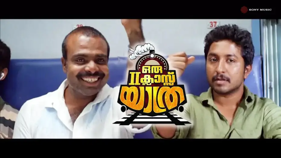 Video for the film Oru Second Class Yathra — Oru Second Class Yathra Official Trailer HD | Vineeth Sreenivasan | Nikki Galrani