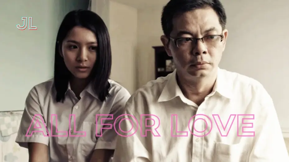 Video for the film All for Love — All for Love [Short Film] by James Lee