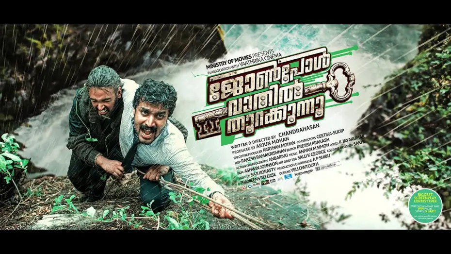 Video for the film John Paul Vaathil Thurakkunnu — John Paul Vaathil Thurakkunnu Malayalam Movie Trailer 2014
