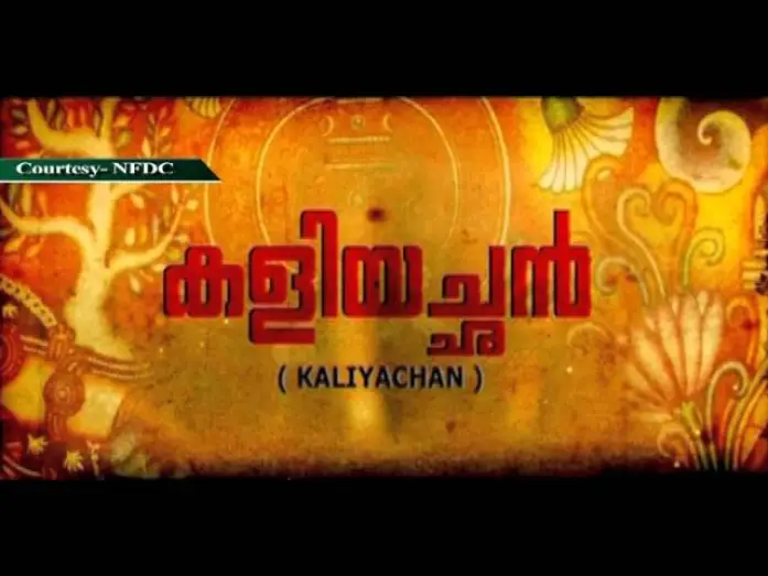 Video for the film Kaliyachan — Promo of the film "Kaliyachan" produced by National Film Development Corporation (NFDC).