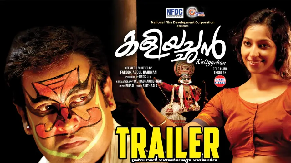 Video for the film Kaliyachan — Kaliyachan Malayalam Movie Official Trailer