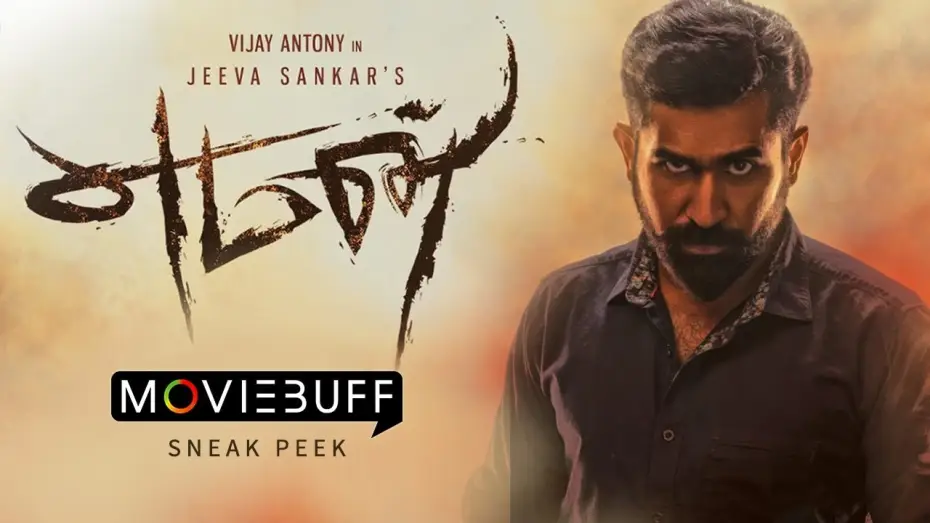 Video for the film Yaman — Yaman Sneak Peek | Vijay Antony, Miya George, Thiagarajan, Jeeva Shankar | Lyca Productions Pvt Ltd