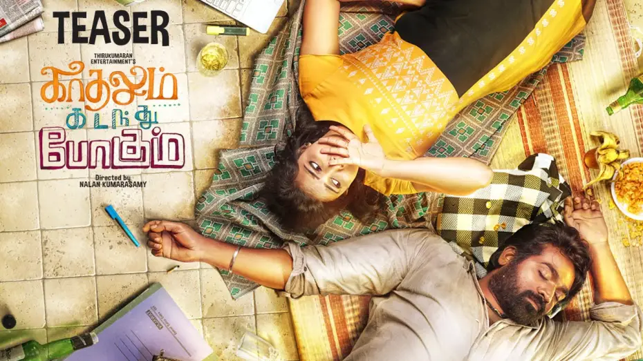 Video for the film Kadhalum Kadanthu Pogum — Kadhalum Kadanthu Pogum - Official Teaser