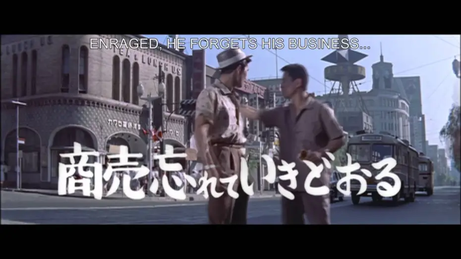 Video for the film Tokyo Mighty Guy — Tokyo Mighty Guy (1960) - HD Trailer [1080p] // 東京の暴れん坊