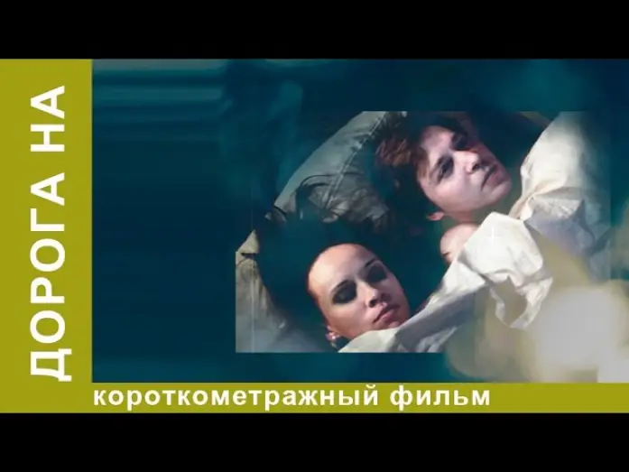 Video for the film The Road To — Дорога на. Короткометражный фильм. StarMedia. Драма. Комедия. Призер Каннского Кинофестиваля