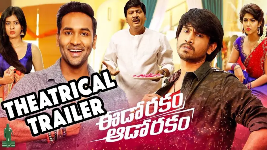 Video for the film Eedo Rakam Aado Rakam — Eedo Rakam Aado Rakam Theatrical Trailer || Manchu Vishnu, Raj Tarun, Hebbah Patel, Sonarika
