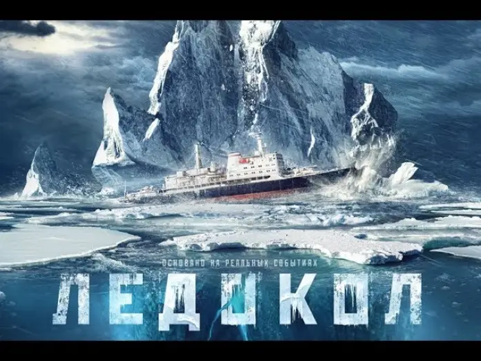 Video for the film The Icebreaker — The Icebreaker Official Trailer (2016)