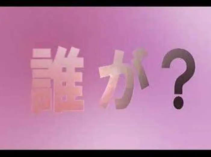 Video for the film Man, Woman & the Wall — 聴かれた女