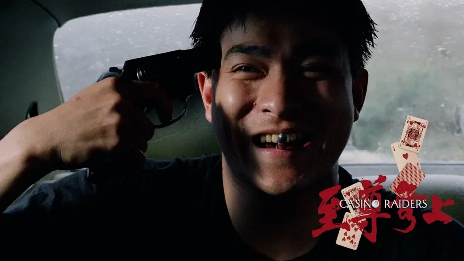 Video for the film Casino Raiders — "A free ride and also a free gun"