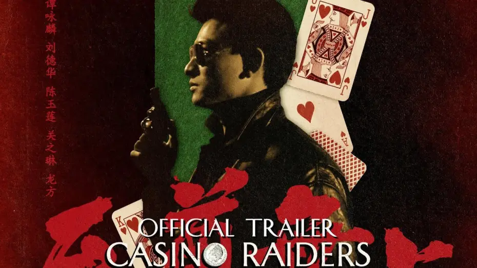 Video for the film Casino Raiders — Eureka Classics Trailer