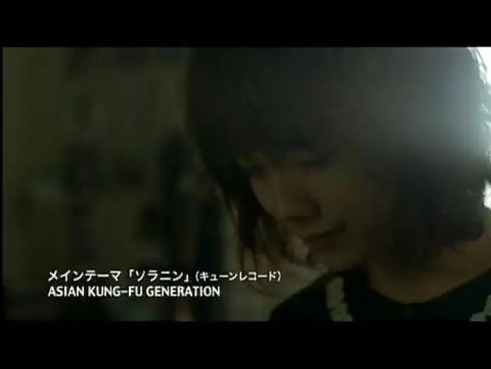 Video for the film Solanin — Trailer - Solanin