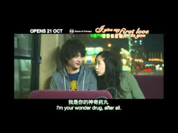 Video for the film I Give My First Love to You — I give my first love to you trailer